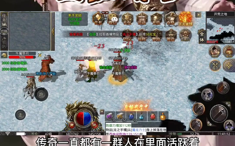 1.70金币合击