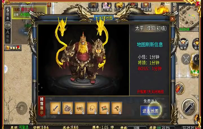 热血传奇1.80版本
