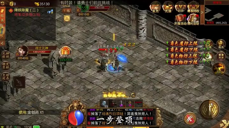 新开三端互通传奇