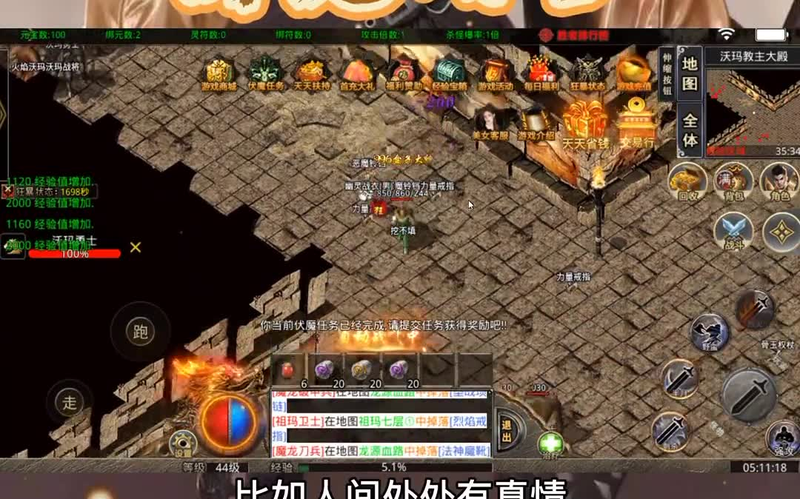 专属传奇版本