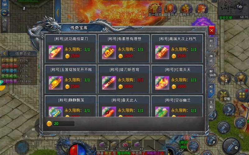 新开传奇发布网站